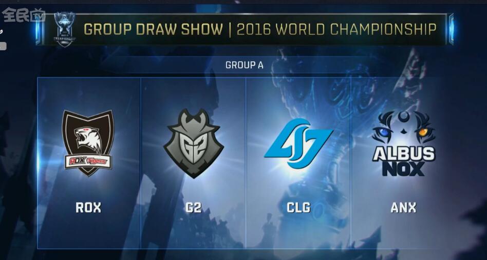 复仇成功！GEN成为2024全球总决赛第二支晋级八强的战队